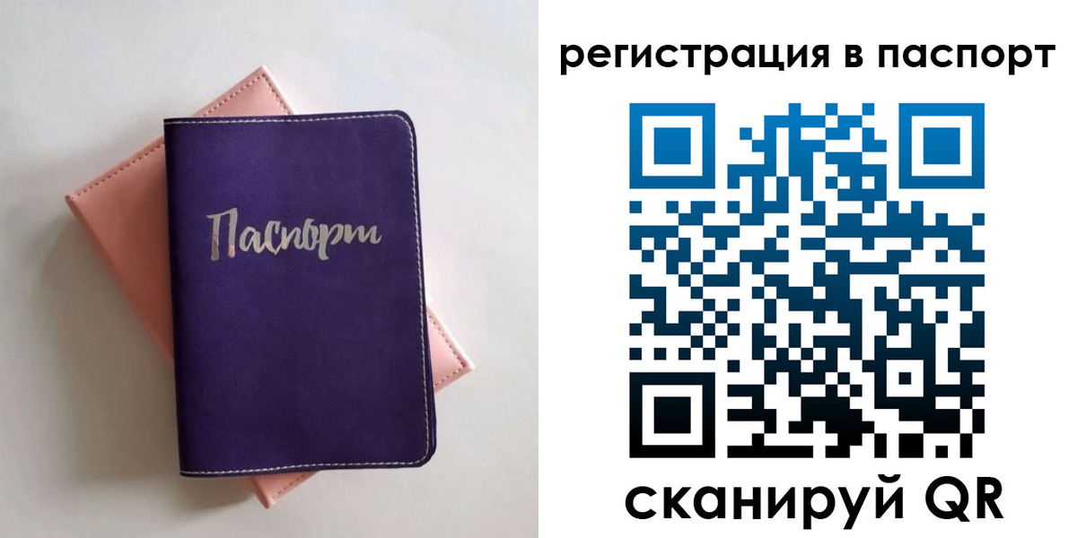 прописка для военкомата в Фурманове