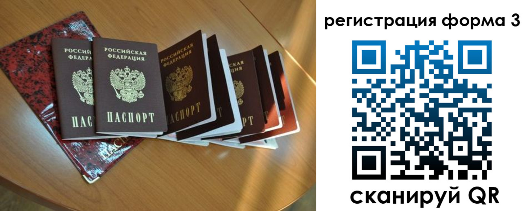 временная регистрация в Фурманове