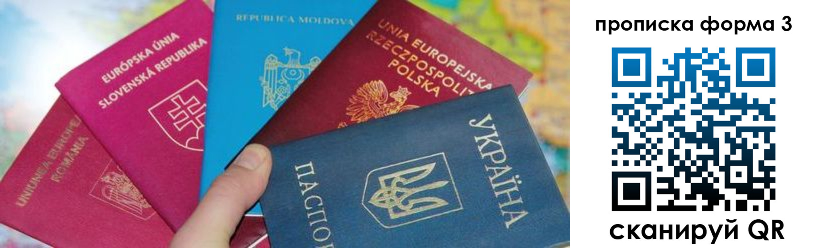 временная регистрация в Фурманове