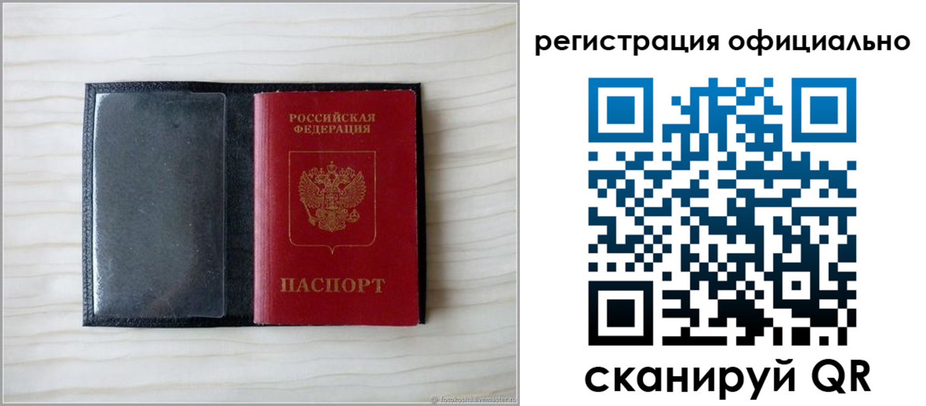 временная регистрация для всех в Фурманове