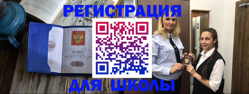 прописка паспорт в Фурманове