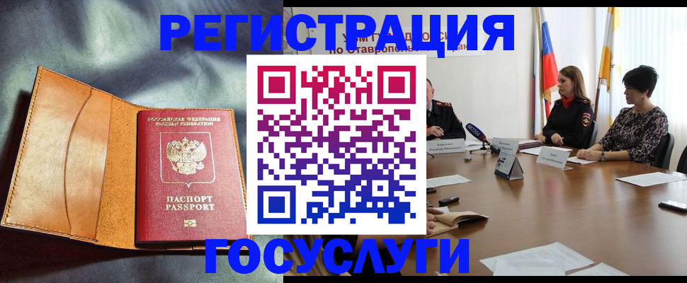 временная регистрация поиск в Фурманове