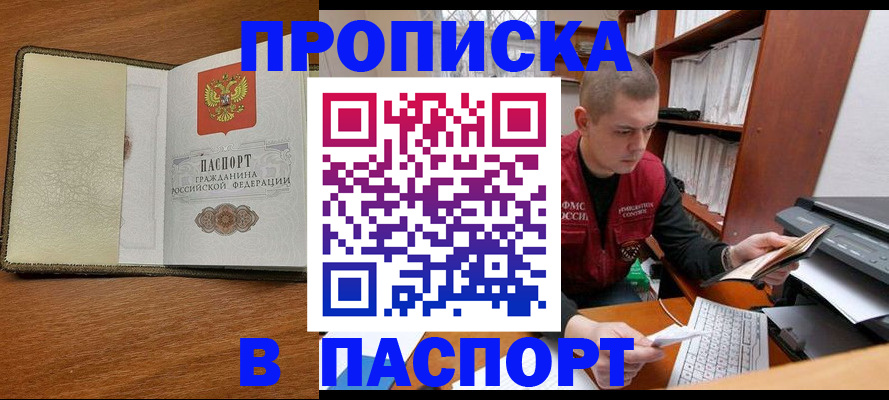 найти адрес прописки в Фурманове