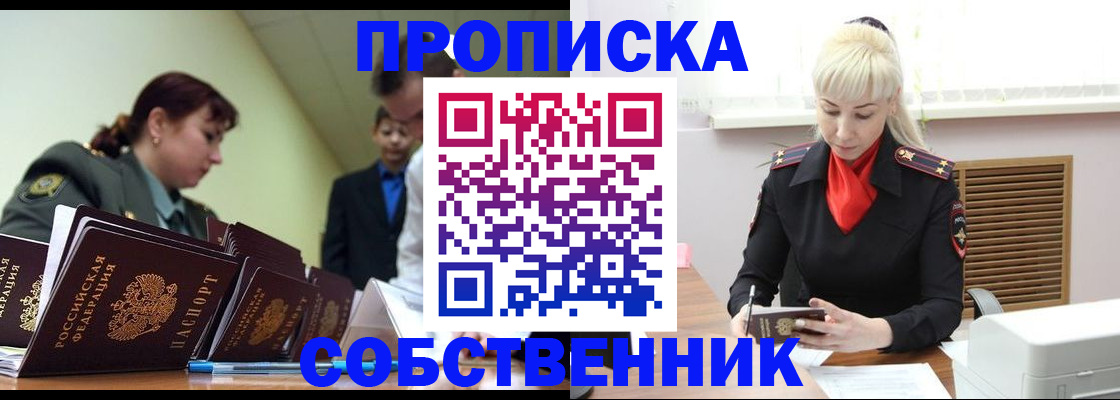 прописка иностранных граждан в Фурманове