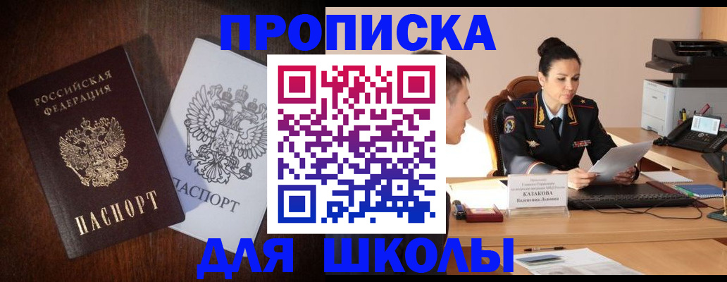 временная регистрация надежно в Фурманове