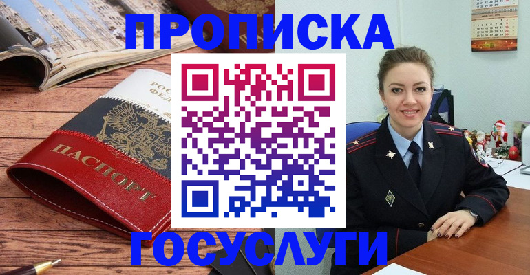 временная регистрация в квартире в Фурманове