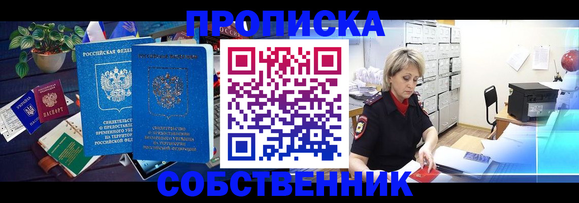 временная регистрация адрес в Фурманове