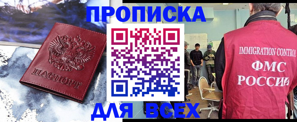 временная регистрация поиск в Фурманове