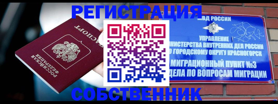 прописка иностранных граждан в Фурманове