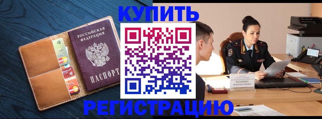 миграционный учет в Фурманове